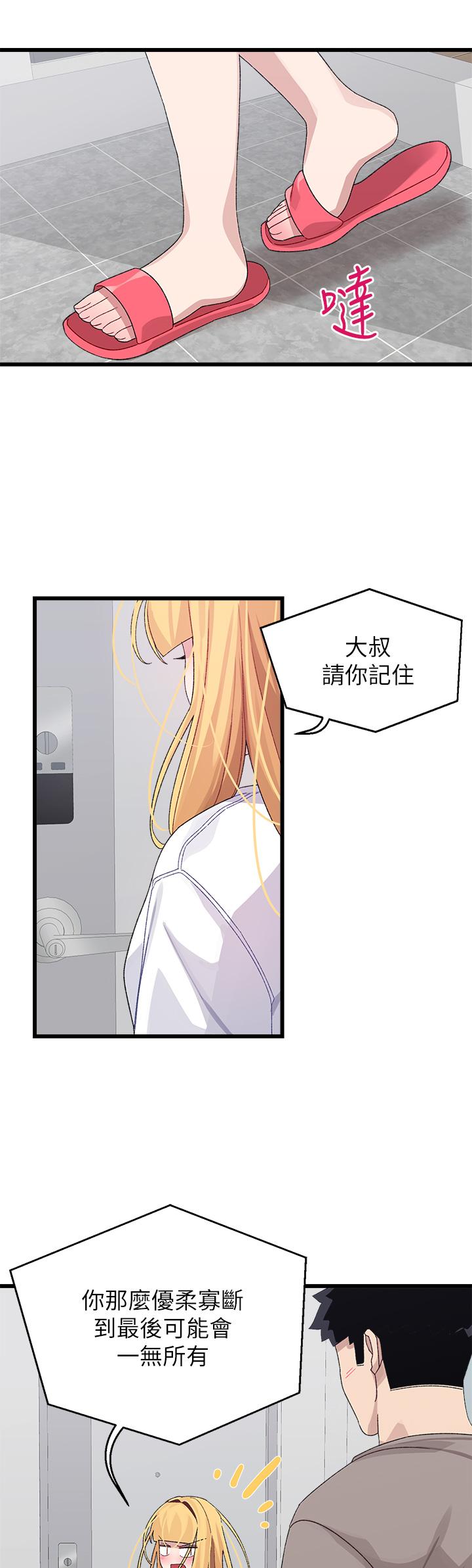 42P - 扑通扑通 配对中