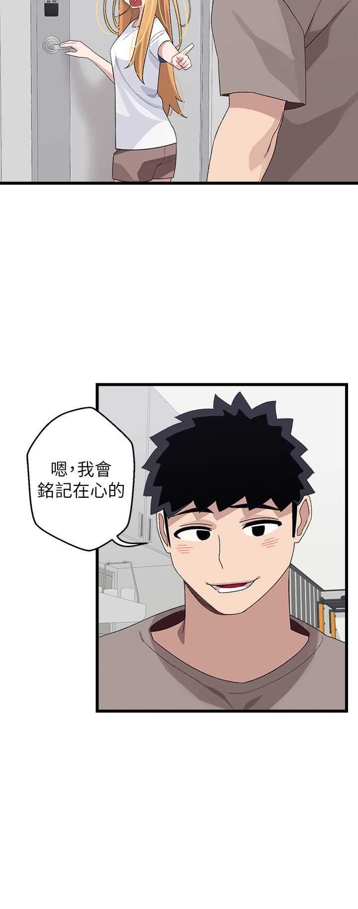 43P - 扑通扑通 配对中