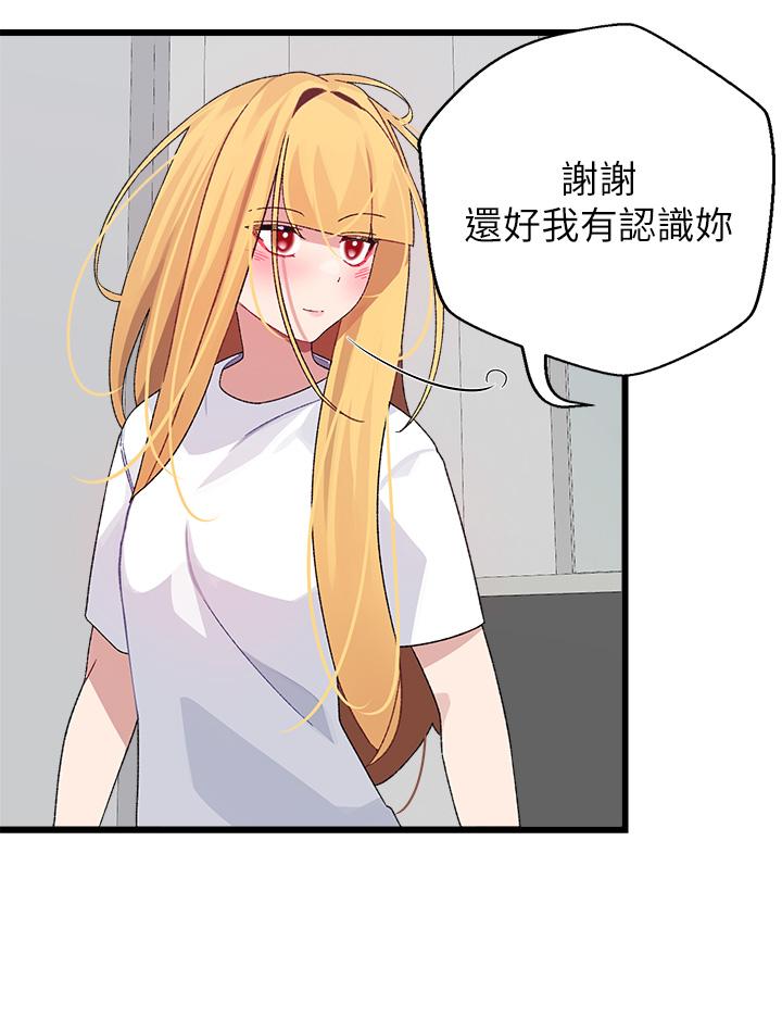 44P - 扑通扑通 配对中