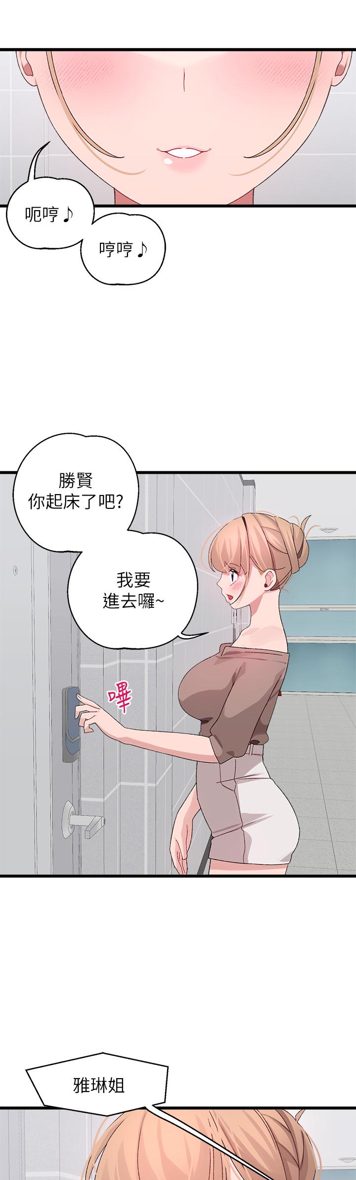 48P - 扑通扑通 配对中