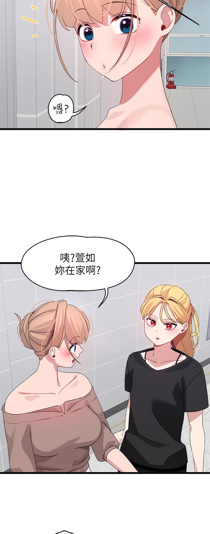 49P - 扑通扑通 配对中