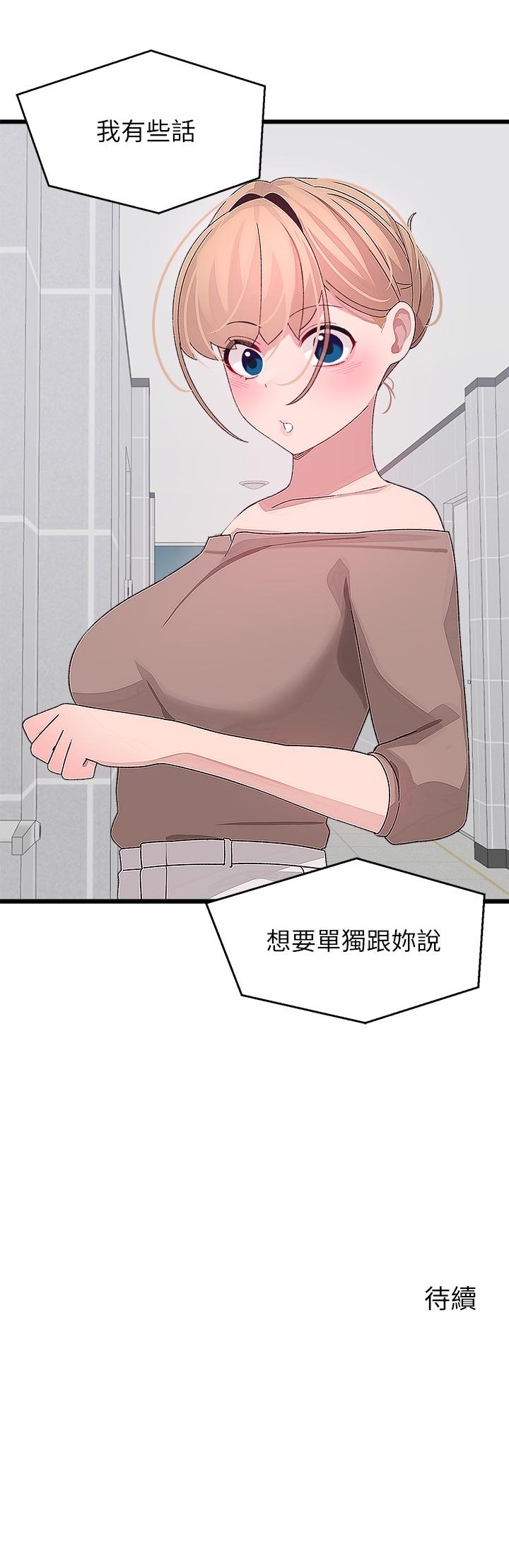 53P - 扑通扑通 配对中