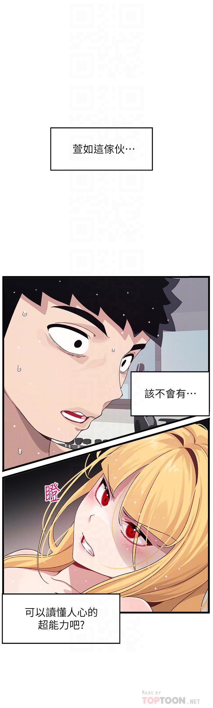 6P - 扑通扑通 配对中