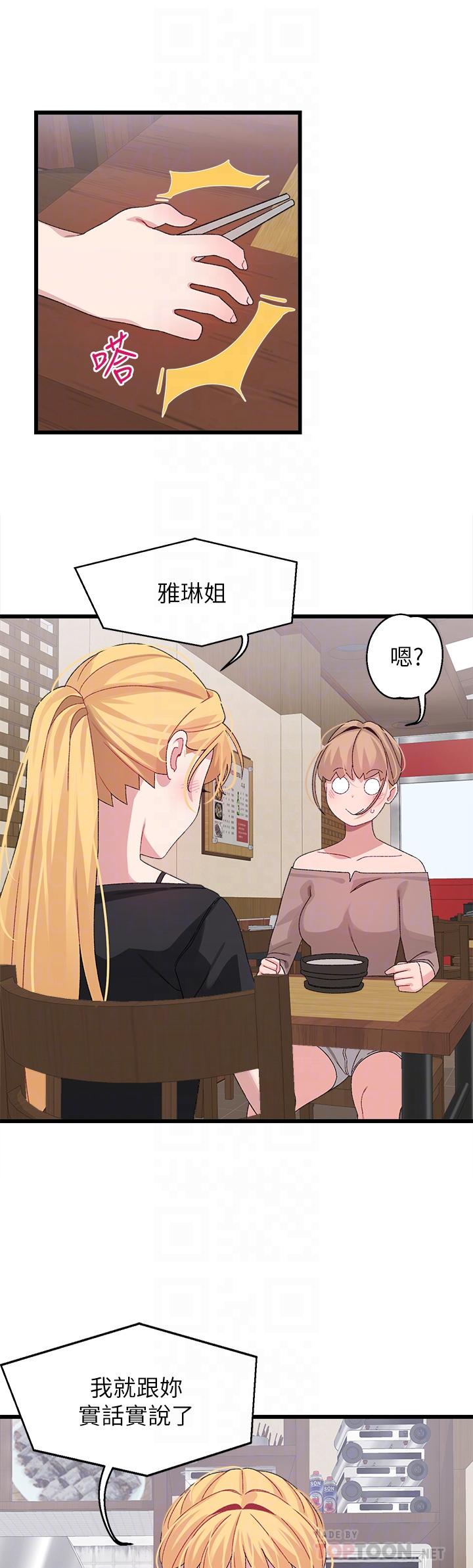 10P - 扑通扑通 配对中