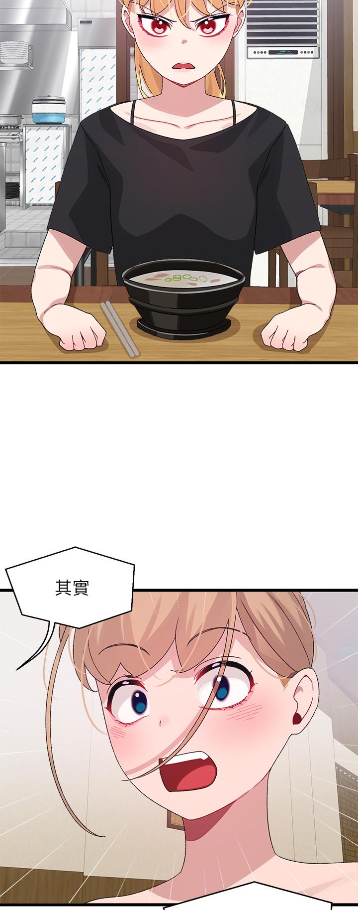 11P - 扑通扑通 配对中
