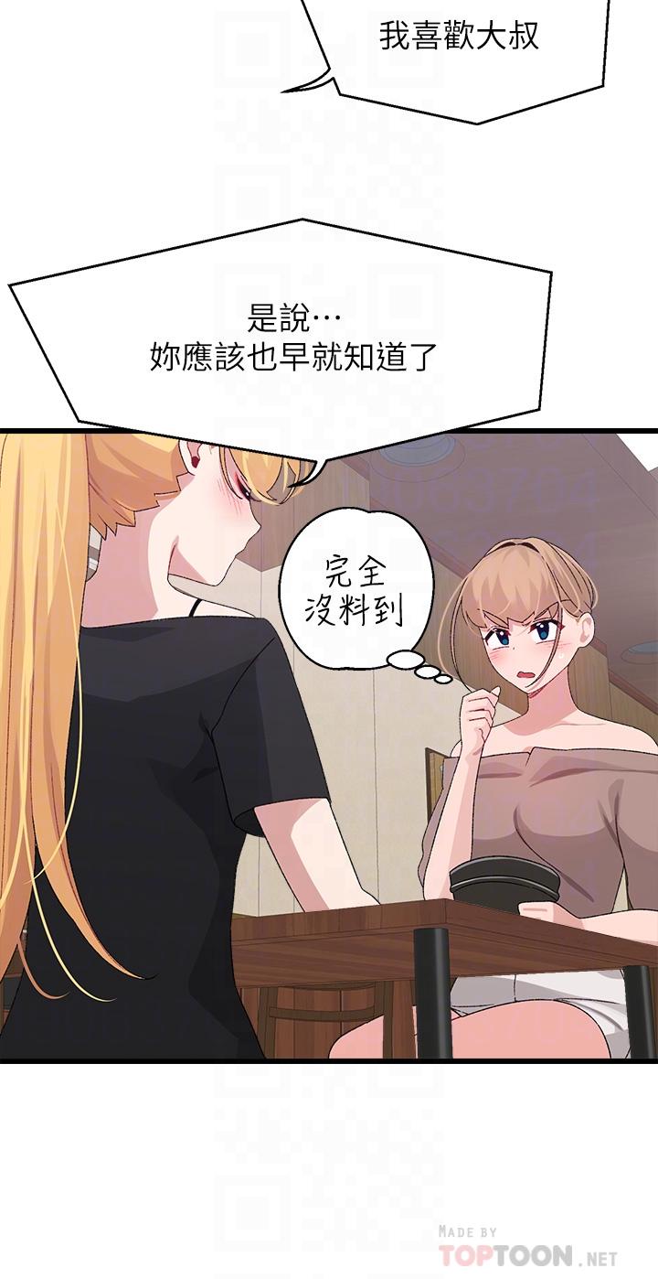 12P - 扑通扑通 配对中