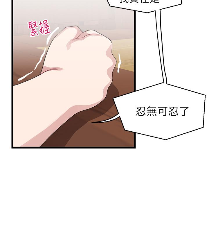 15P - 扑通扑通 配对中