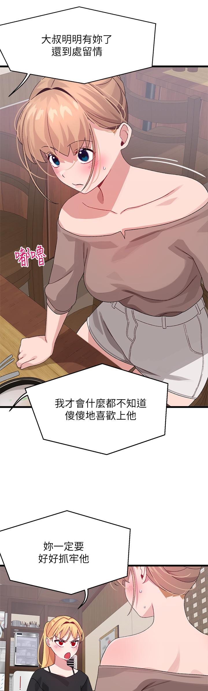 19P - 扑通扑通 配对中