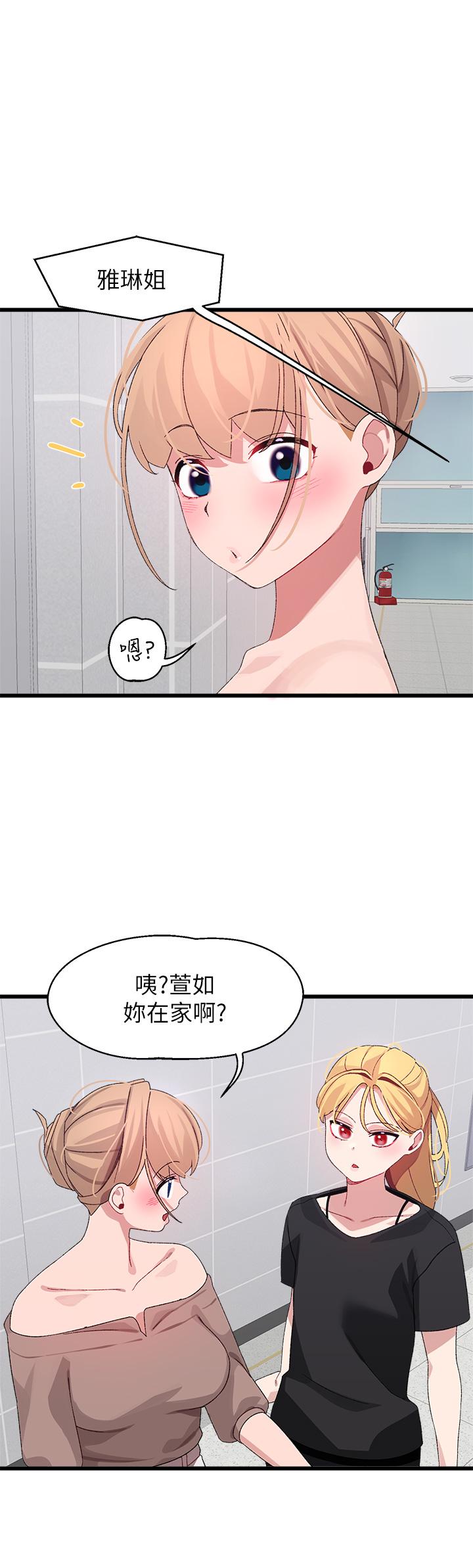 1P - 扑通扑通 配对中