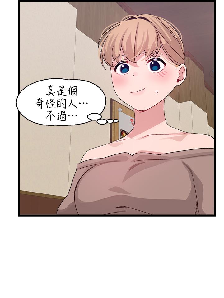 21P - 扑通扑通 配对中