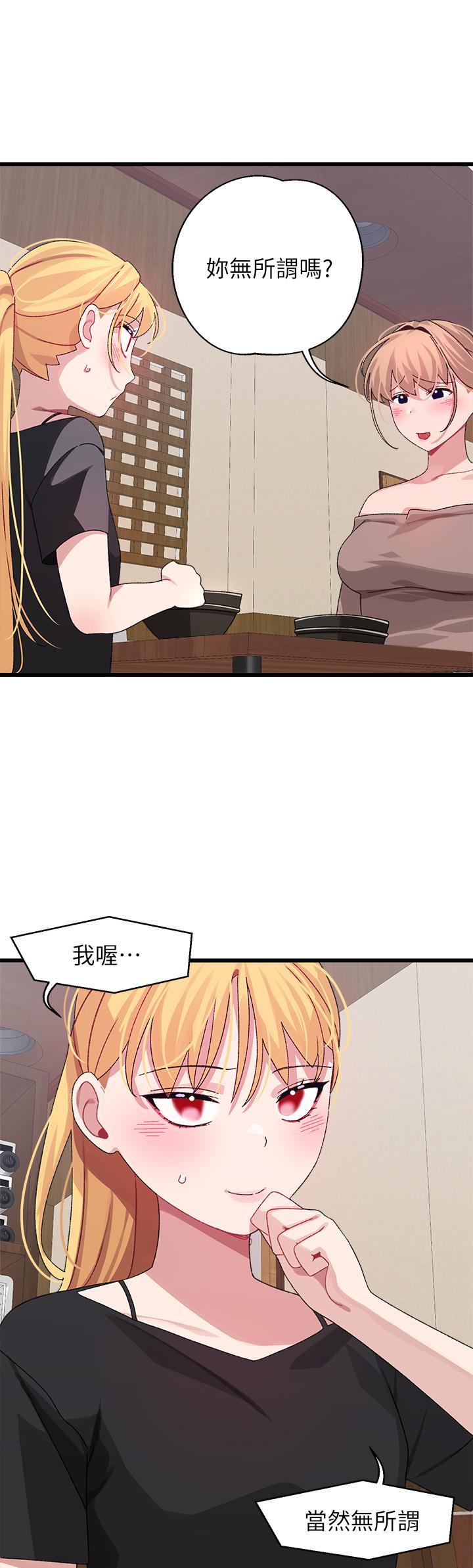 22P - 扑通扑通 配对中