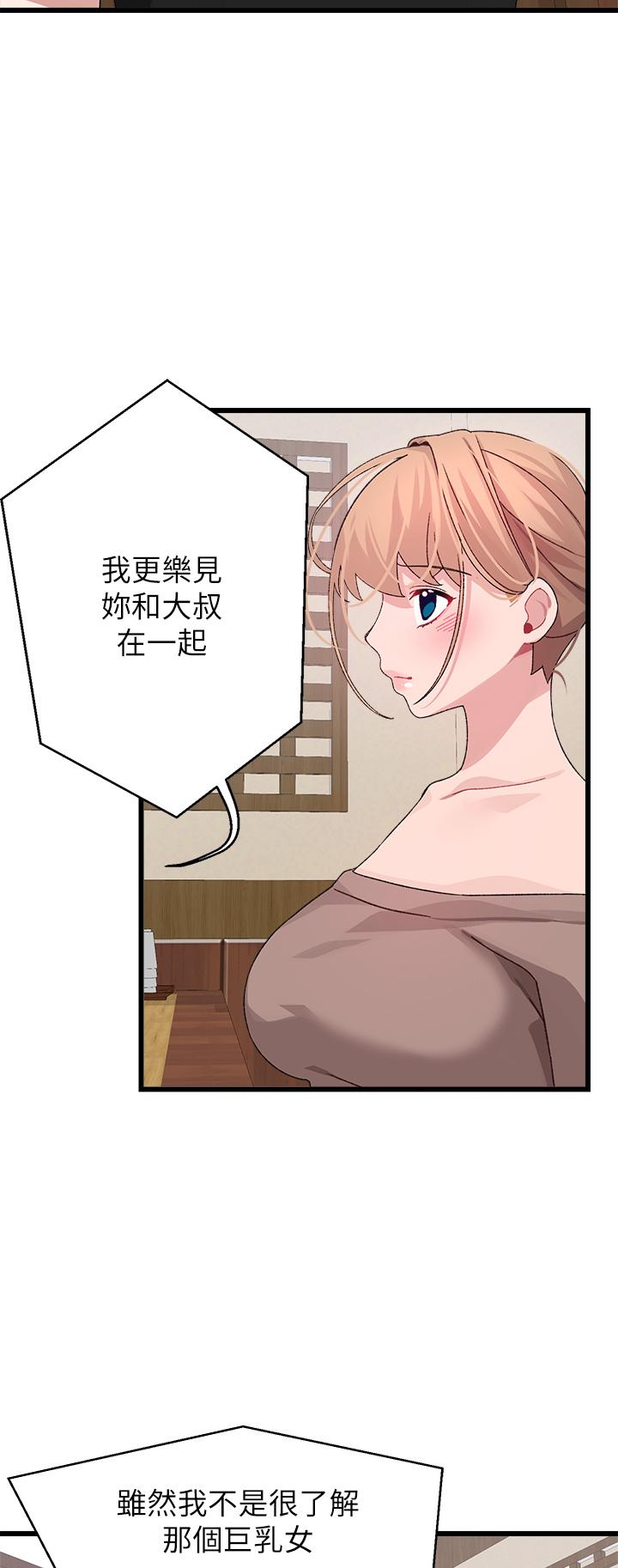 23P - 扑通扑通 配对中