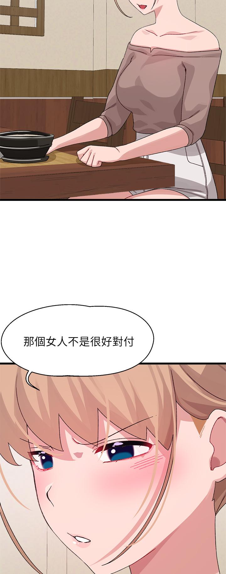 26P - 扑通扑通 配对中