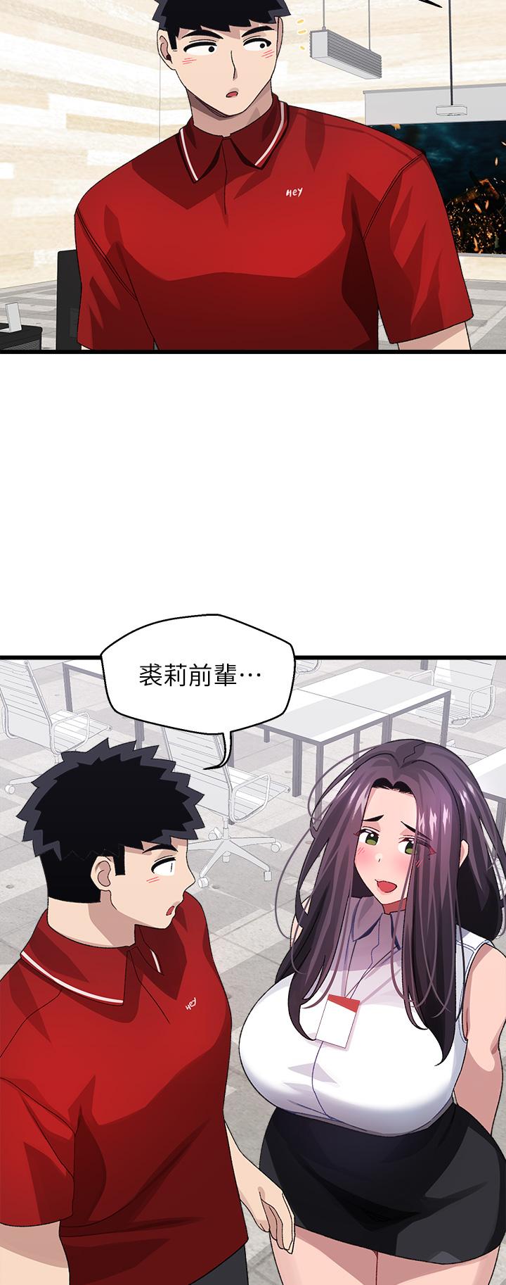 29P - 扑通扑通 配对中