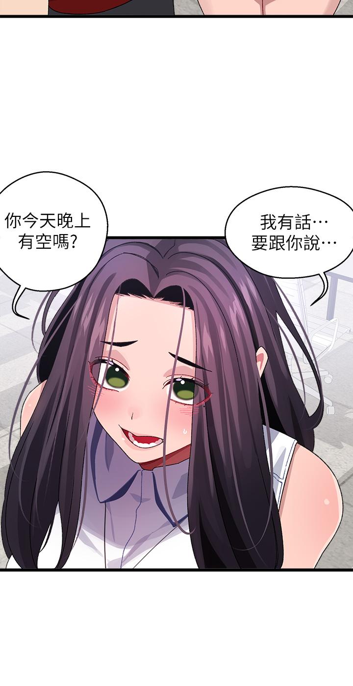 30P - 扑通扑通 配对中