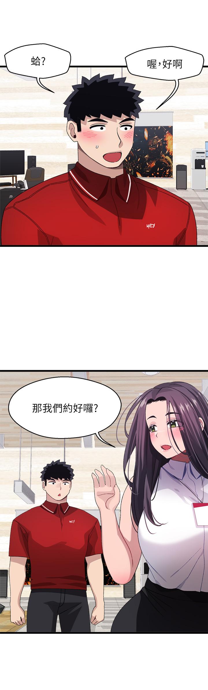 31P - 扑通扑通 配对中