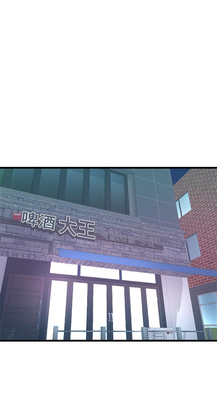 33P - 扑通扑通 配对中
