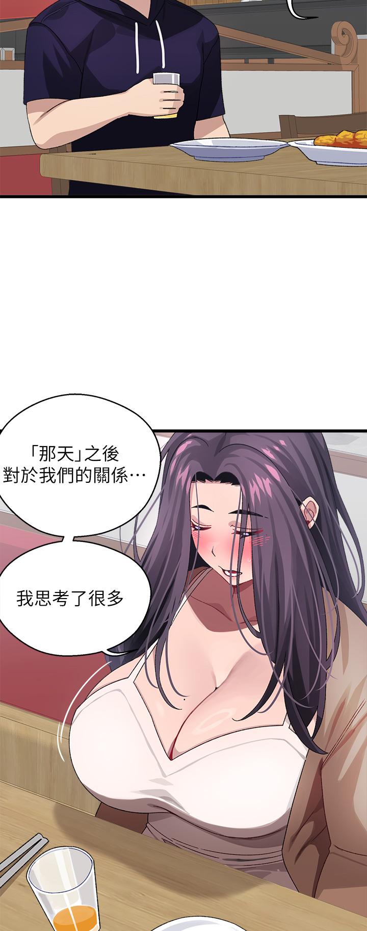 35P - 扑通扑通 配对中