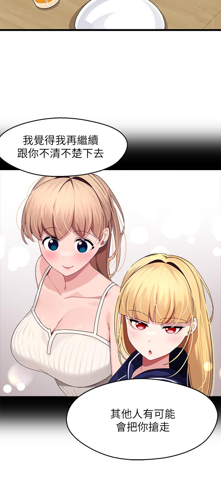 36P - 扑通扑通 配对中