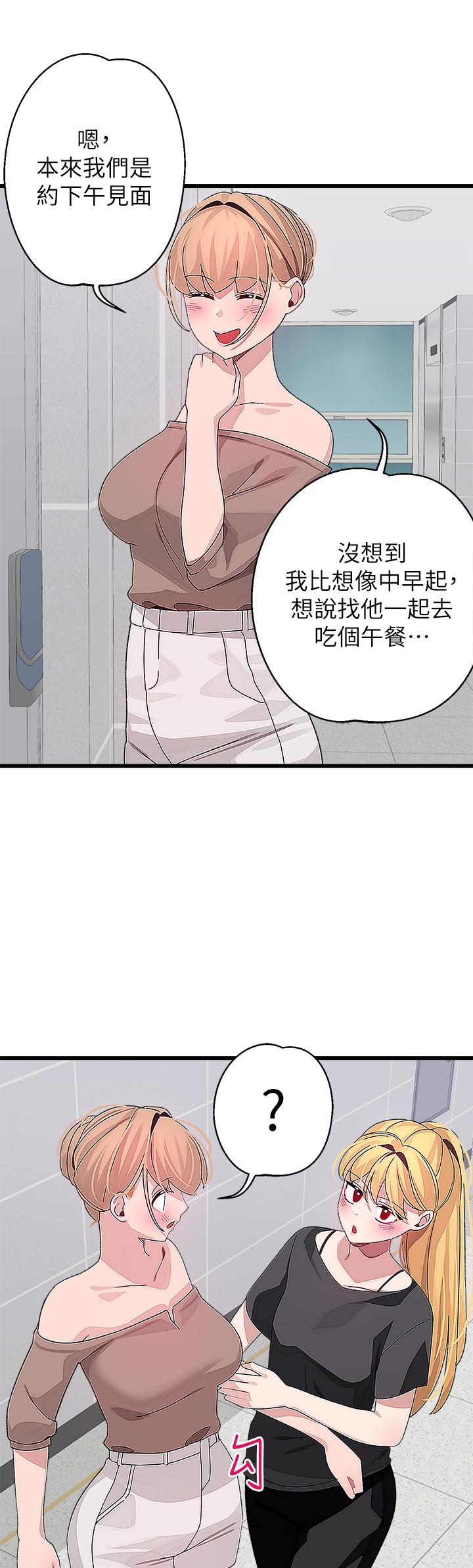 3P - 扑通扑通 配对中