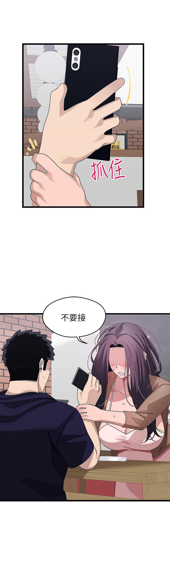 43P - 扑通扑通 配对中