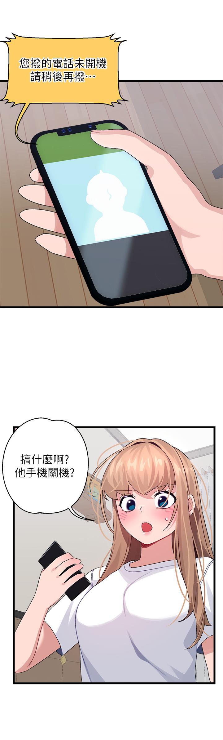 46P - 扑通扑通 配对中