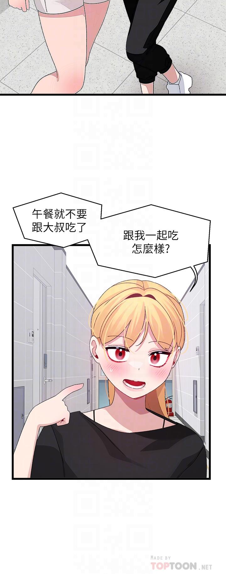 4P - 扑通扑通 配对中