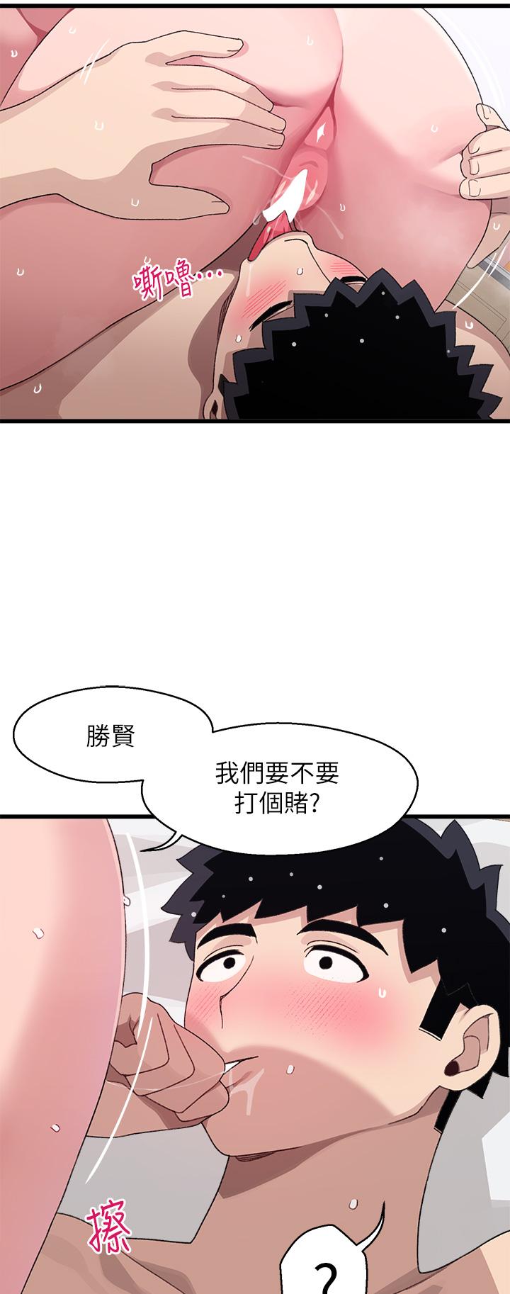 53P - 扑通扑通 配对中