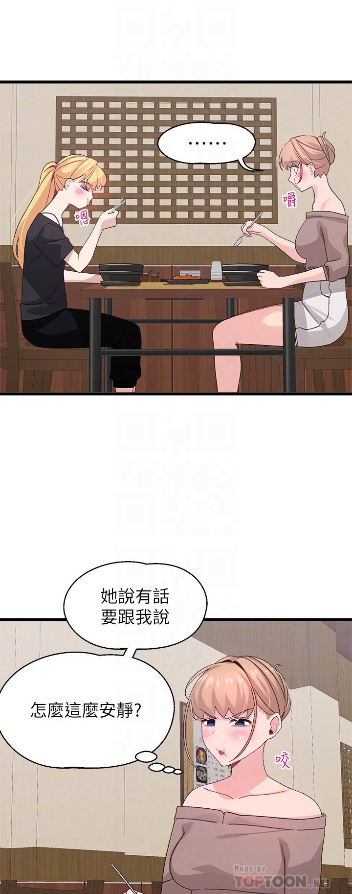 8P - 扑通扑通 配对中