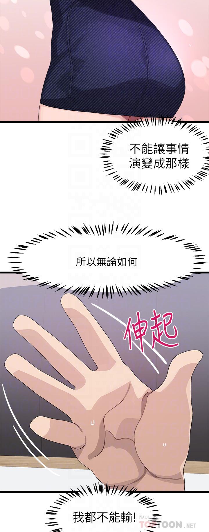 16P - 扑通扑通 配对中