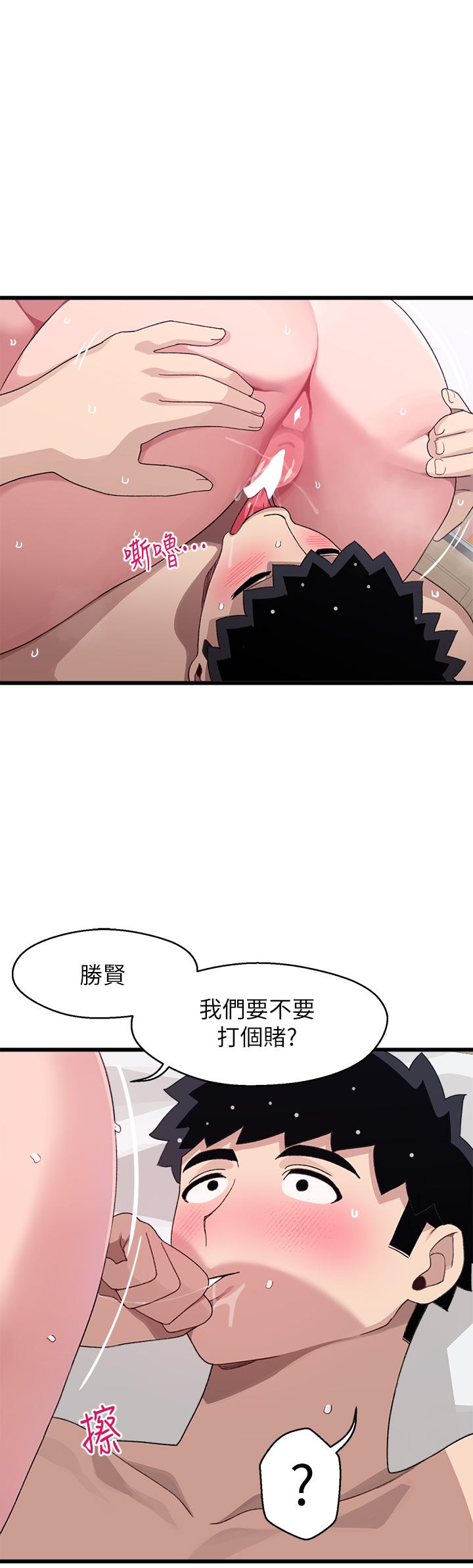 1P - 扑通扑通 配对中