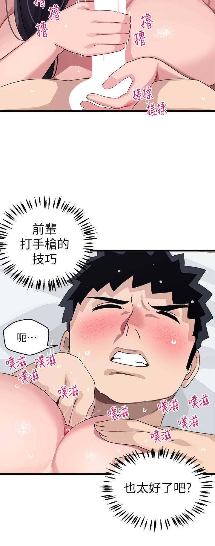 25P - 扑通扑通 配对中