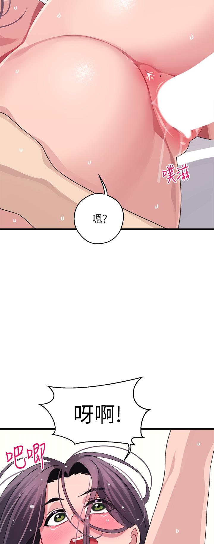 28P - 扑通扑通 配对中