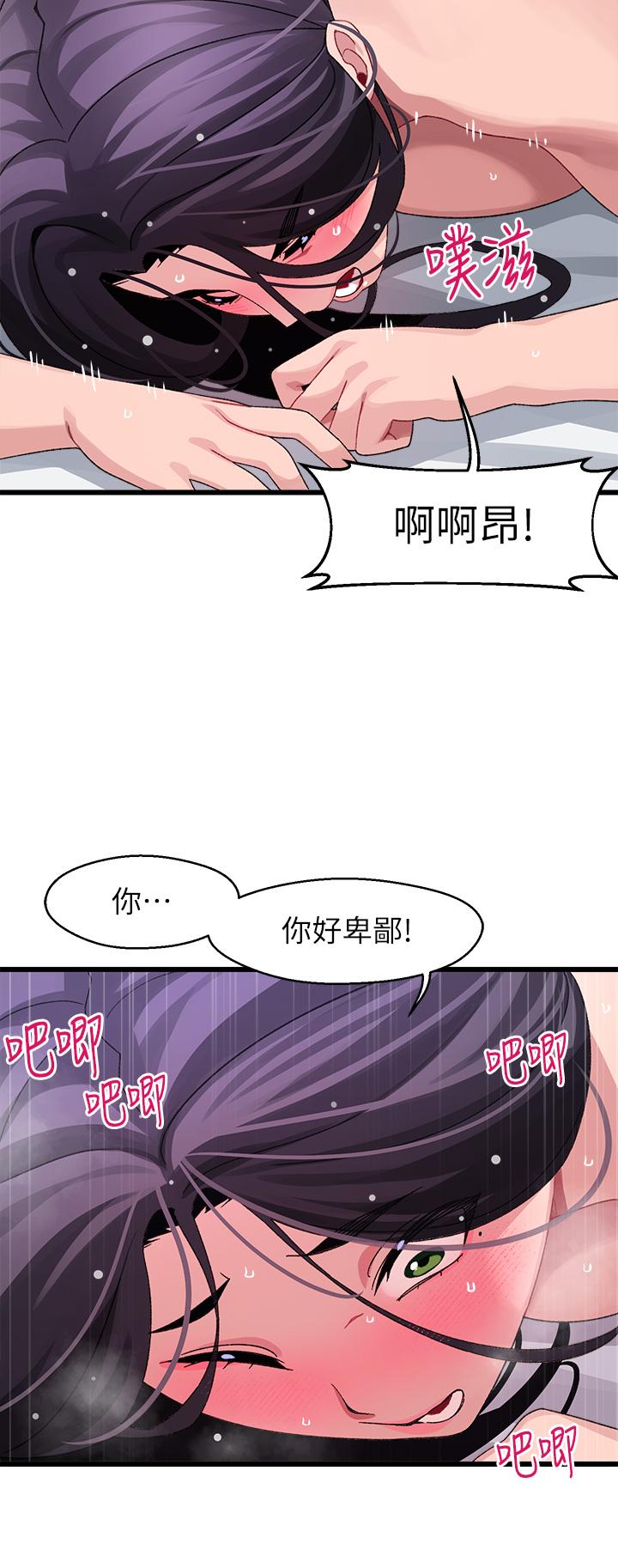 31P - 扑通扑通 配对中