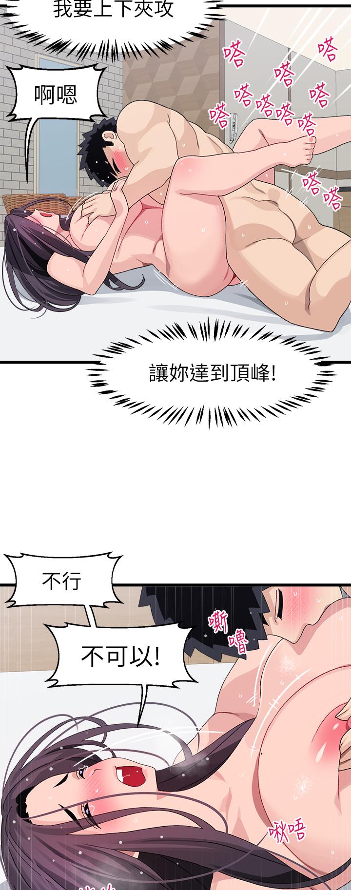 37P - 扑通扑通 配对中