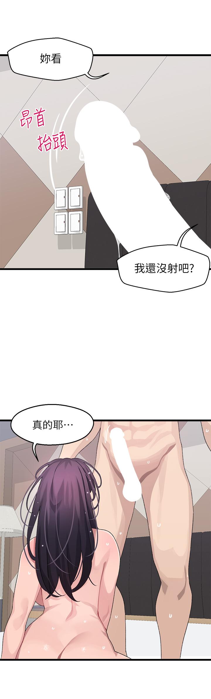 48P - 扑通扑通 配对中