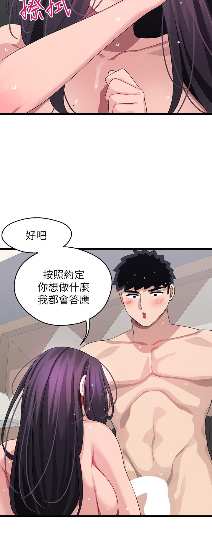 52P - 扑通扑通 配对中