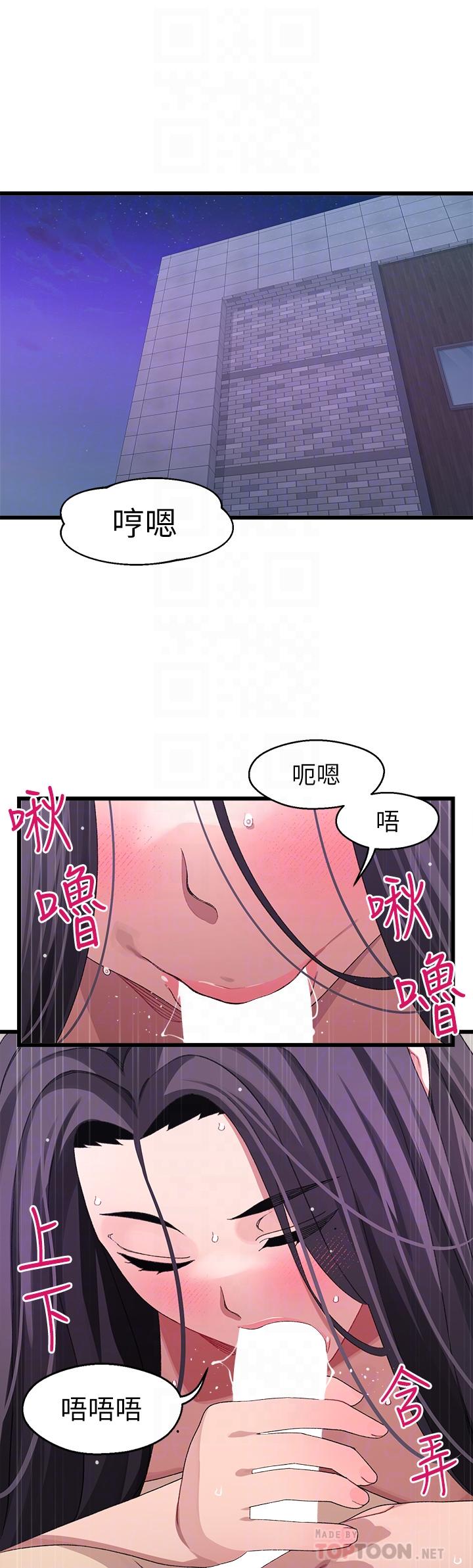 6P - 扑通扑通 配对中