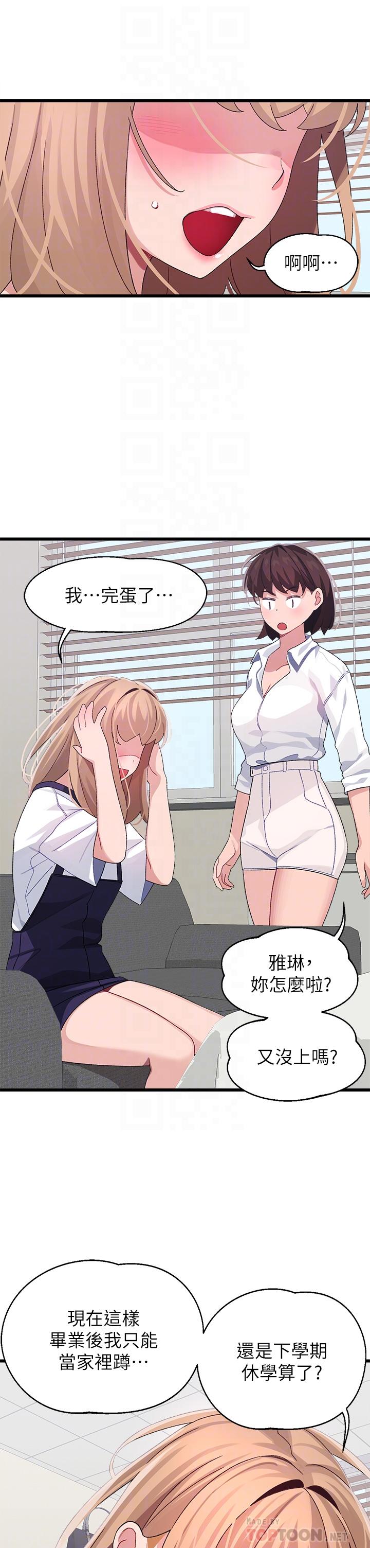 14P - 扑通扑通 配对中