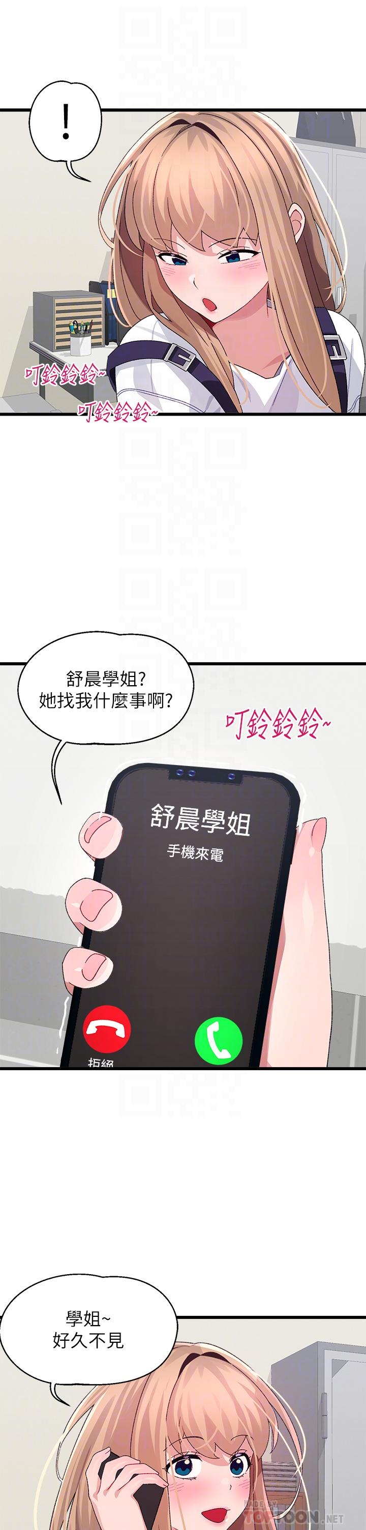16P - 扑通扑通 配对中