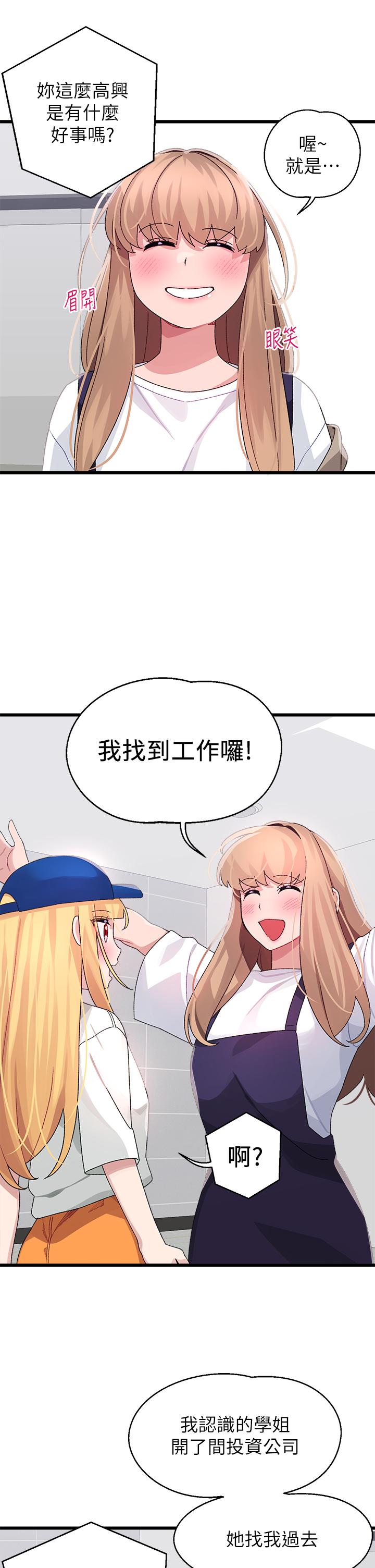 20P - 扑通扑通 配对中