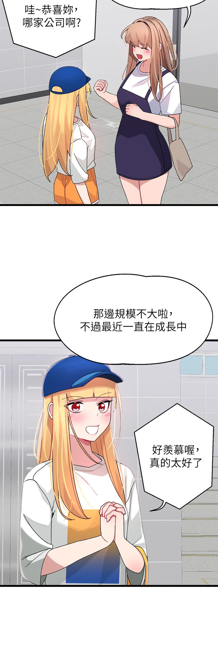 21P - 扑通扑通 配对中