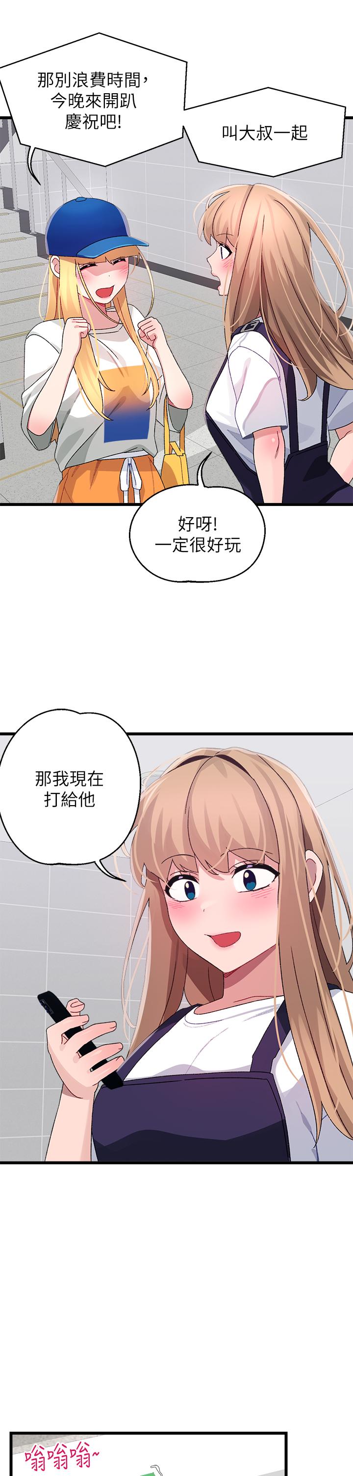 22P - 扑通扑通 配对中