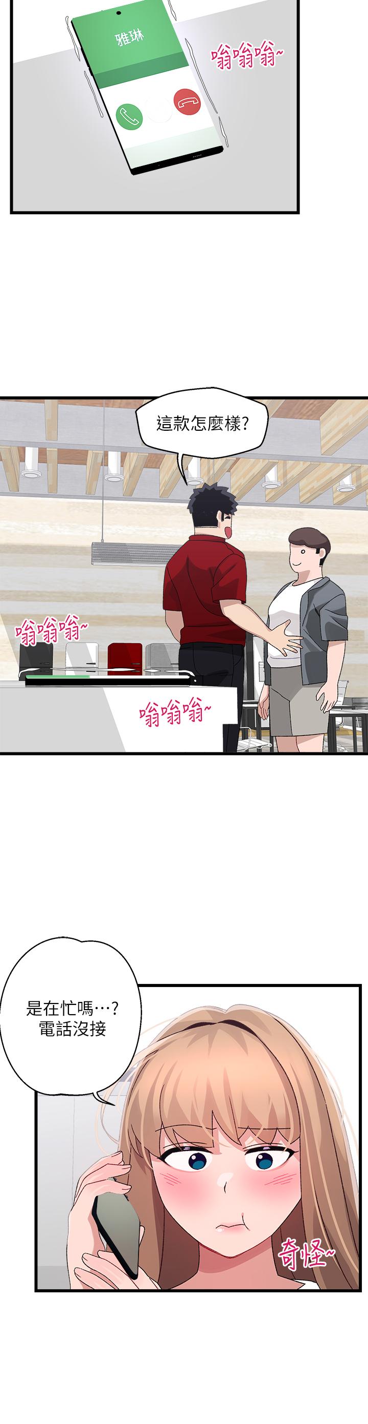 23P - 扑通扑通 配对中