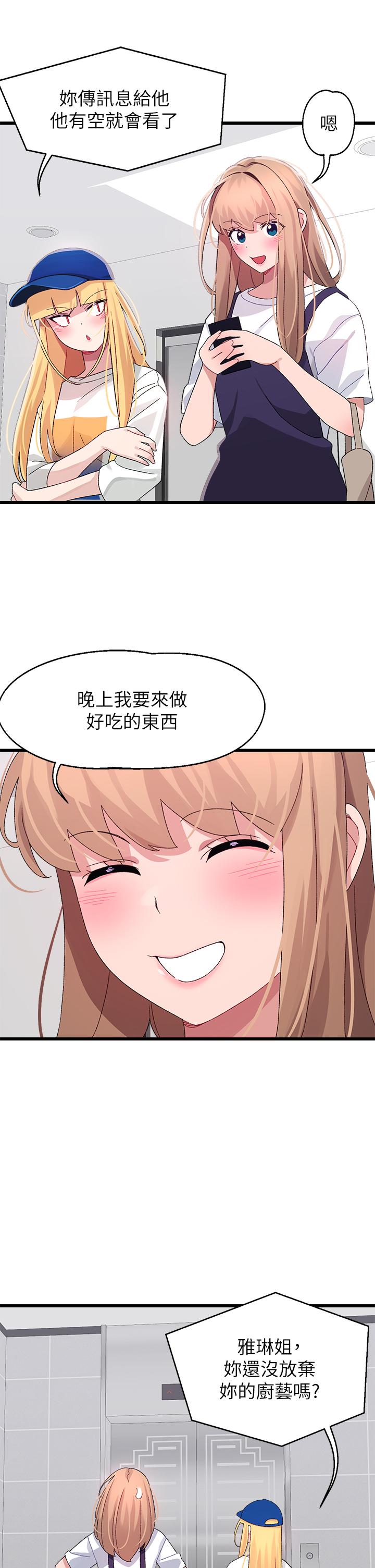 24P - 扑通扑通 配对中