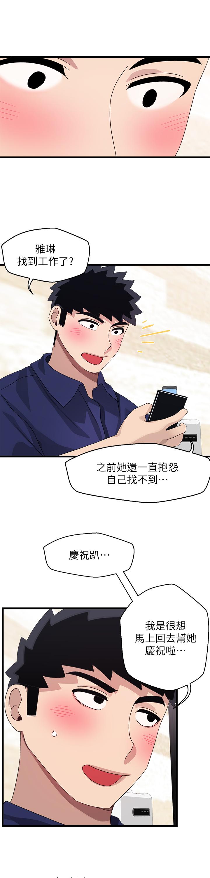 26P - 扑通扑通 配对中