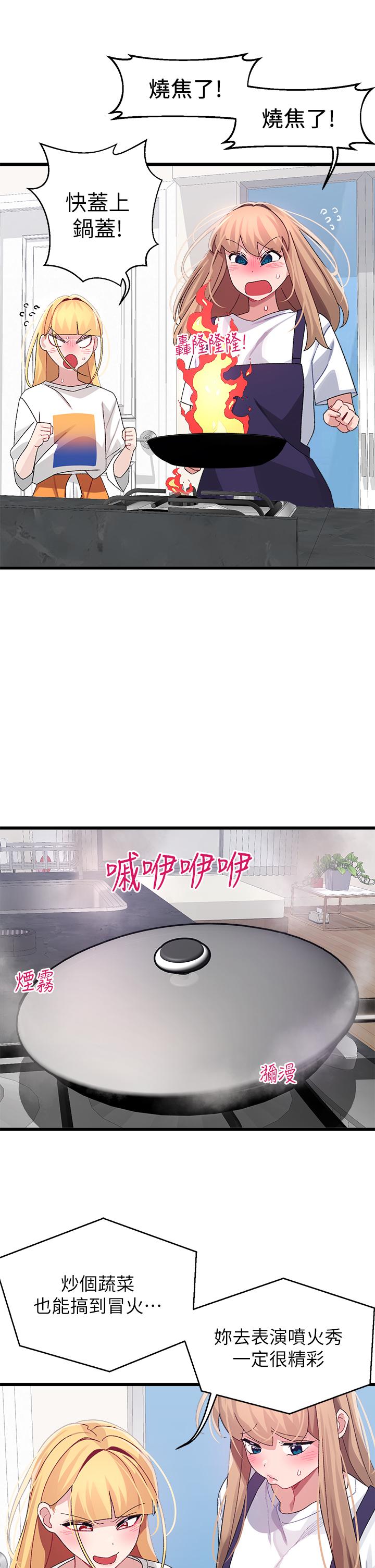 30P - 扑通扑通 配对中