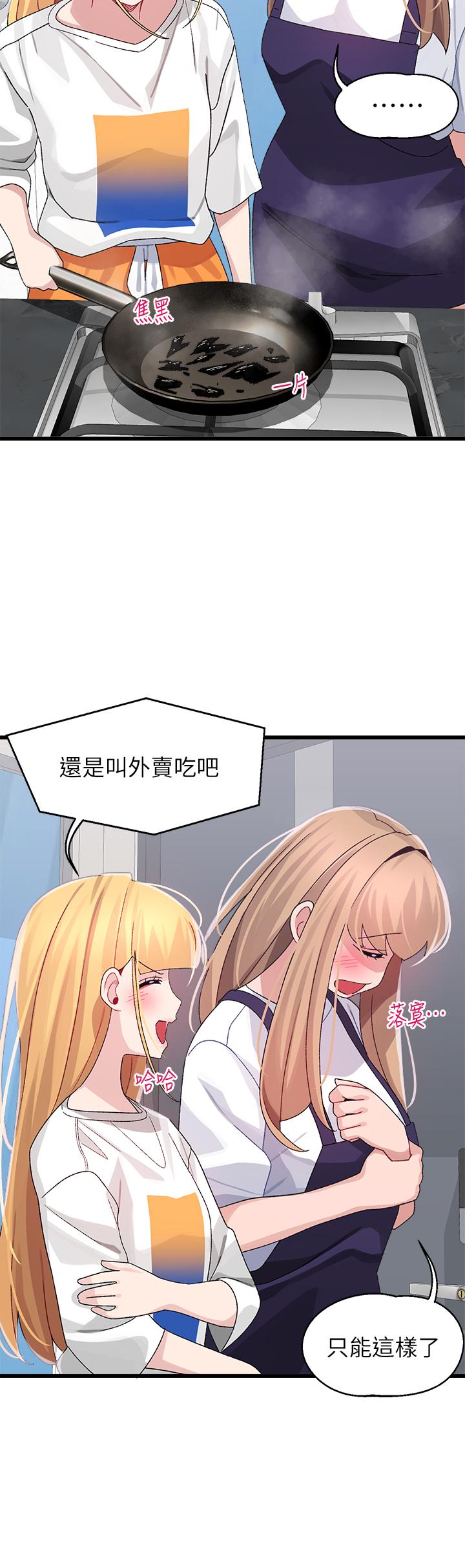 31P - 扑通扑通 配对中