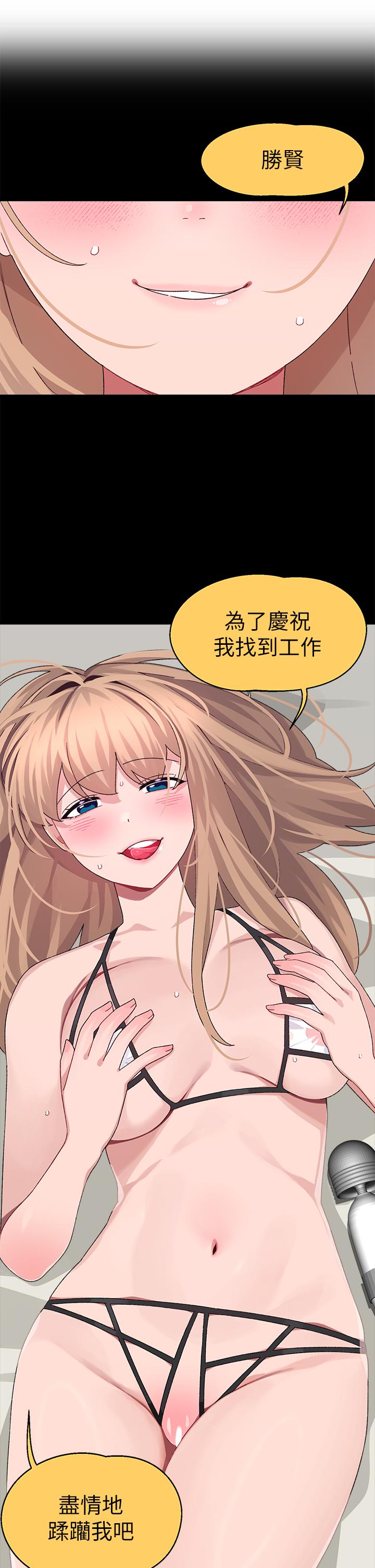 33P - 扑通扑通 配对中