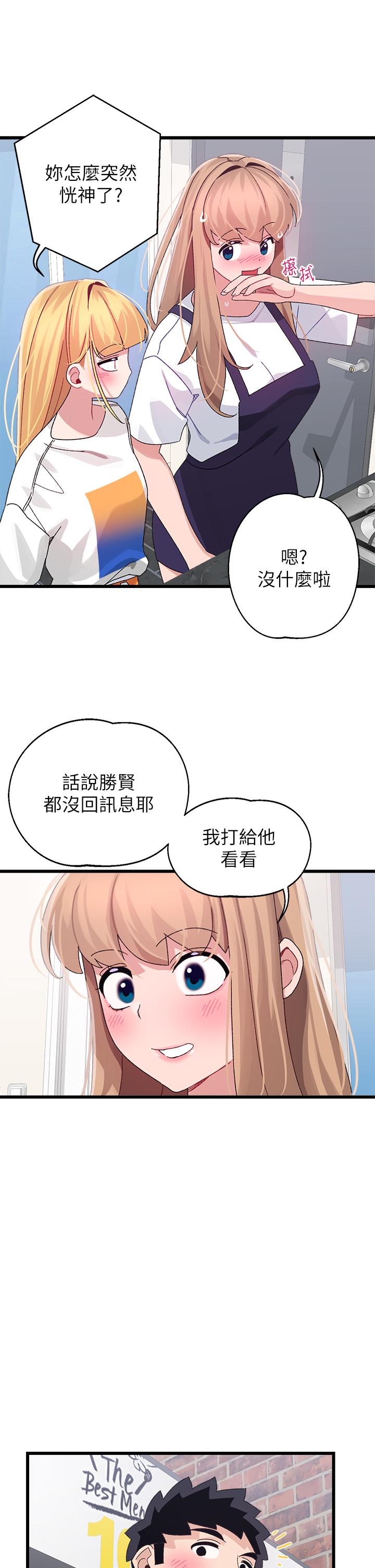 37P - 扑通扑通 配对中
